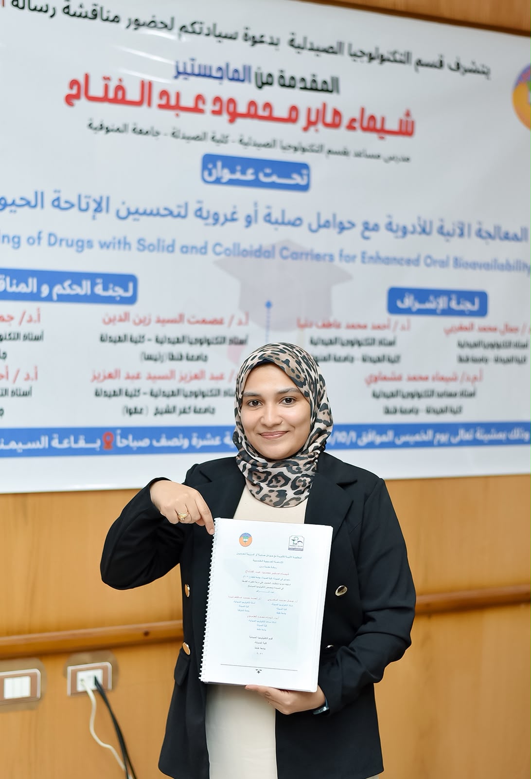 انطلاق المناقشة العلنية لرسالة الدكتوراة للماجستير/ شيماء صابر محمود عبد الفتاح بقسم التكنولوجيا الصيدلية بصيدلة طنطا